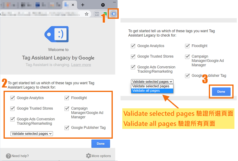 完成Google Tag Assistant基本設定